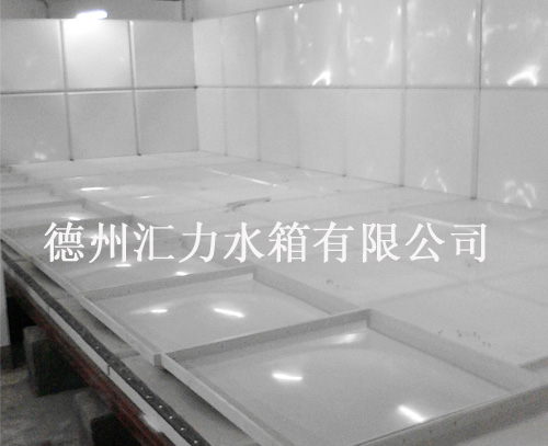 匯力玻璃鋼水箱板